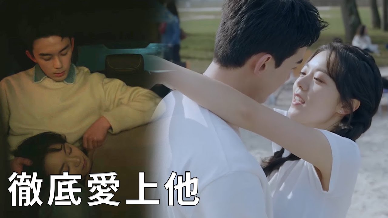 ❄️速看53 殷果即將回國，林亦揚帶她旅行，殷果徹底愛上他，對他死心塌地！【在暴雪时分 Amidst a Snowstorm of Love】