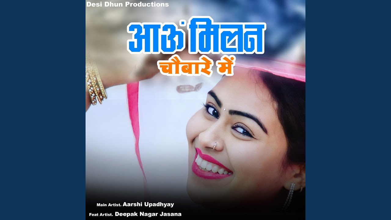 Aau Milan Chaubare Me (feat. Deepak Nagar Jasana)