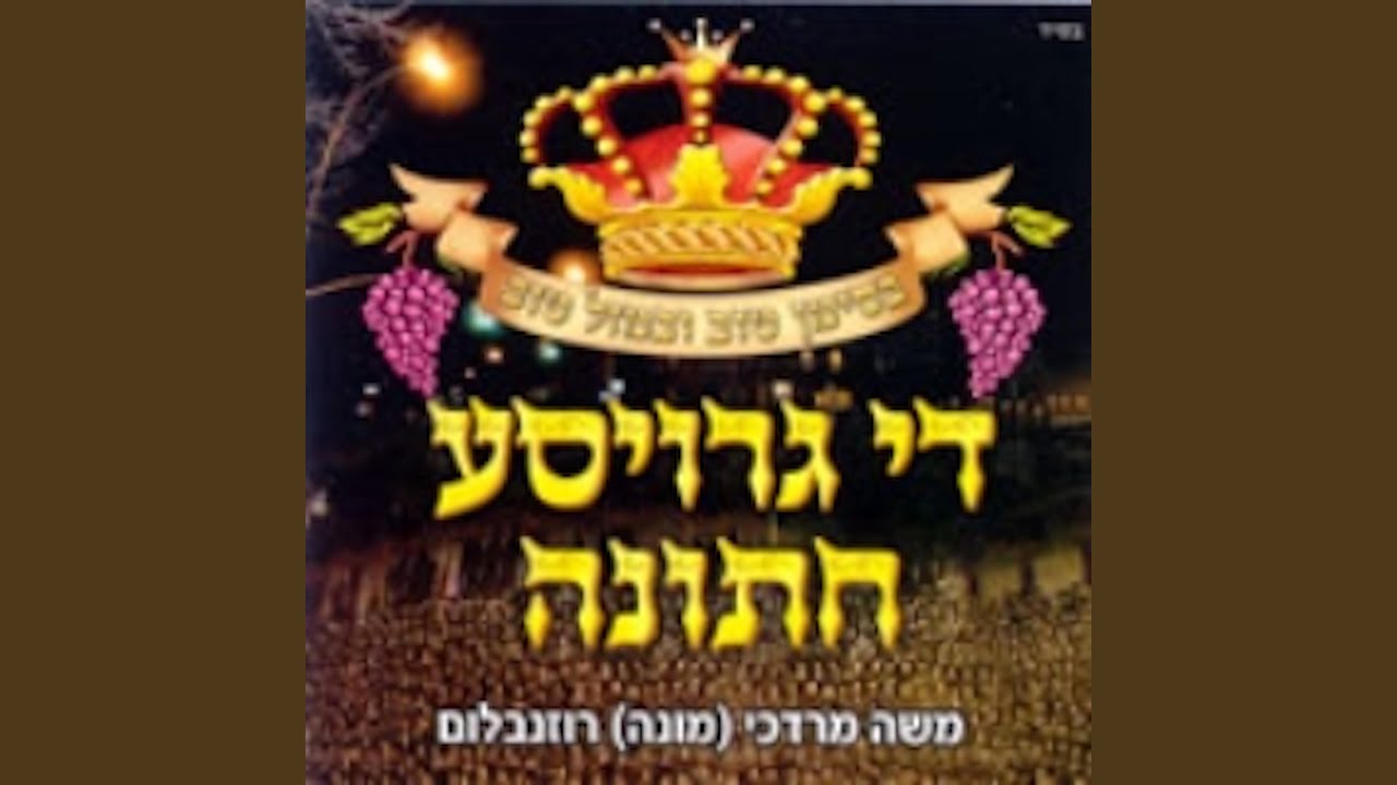 ריקוד לובלין Rikud Lublin