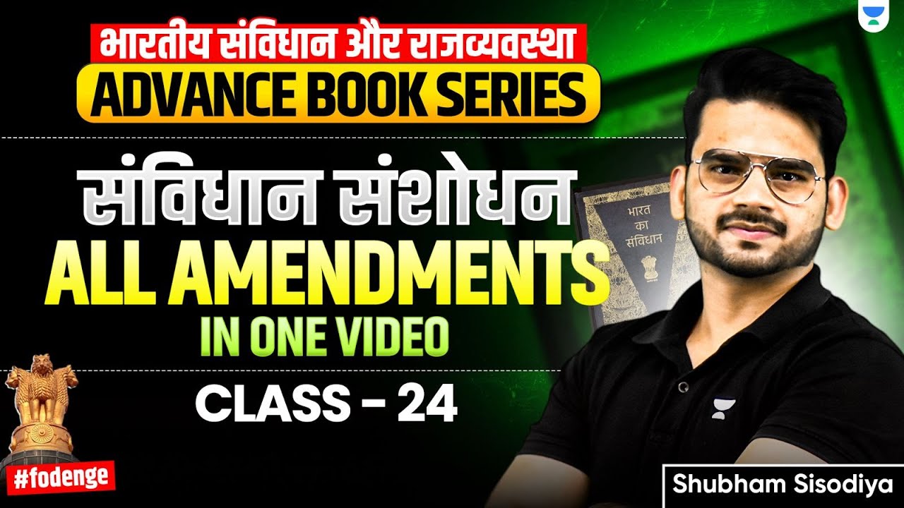 Class 24: All Constitutional Amendments in One Video | UPSC Polity for Beginners By Shubham Sisodiya