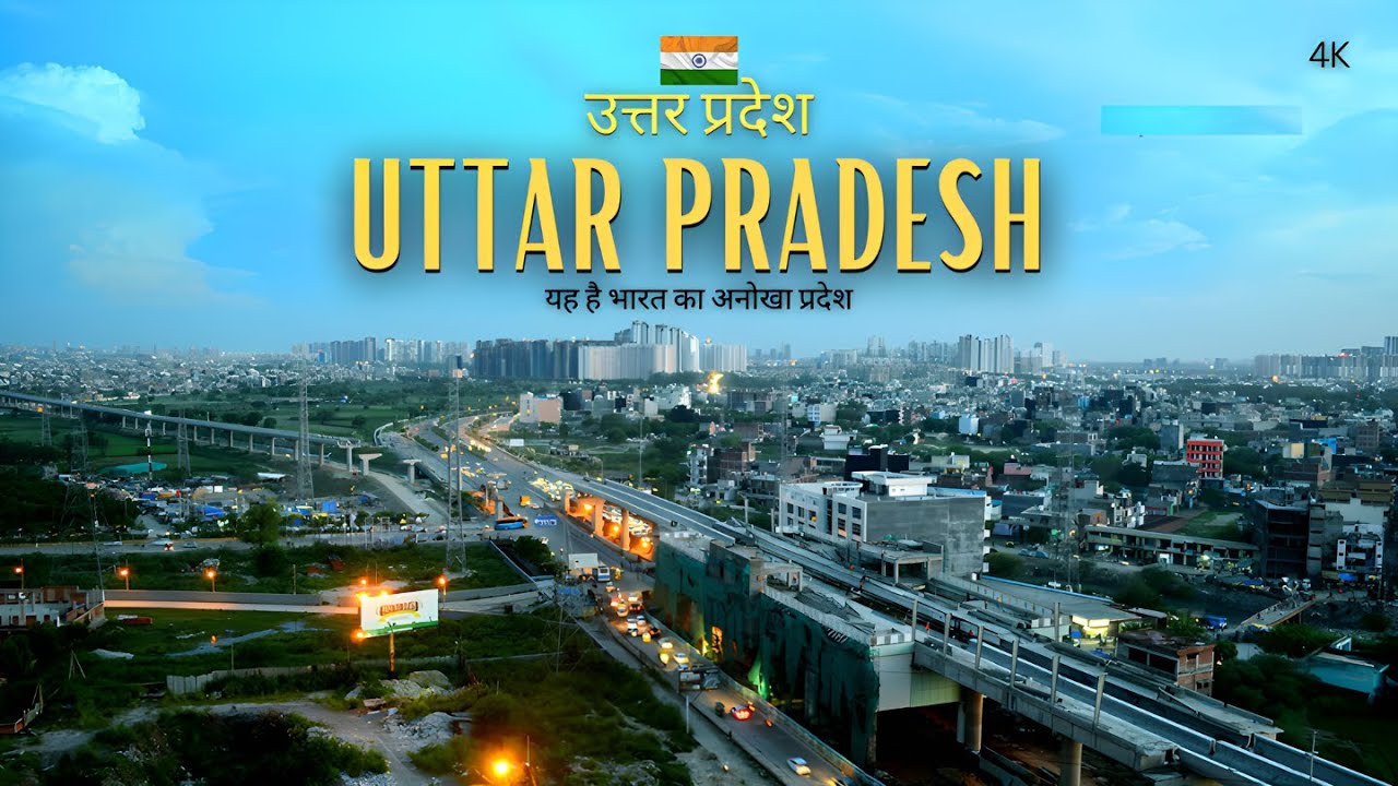 Uttar Pradesh - भारत का एक अद्भुत राज्य | Amazing Facts and Information of उत्तर प्रदेश