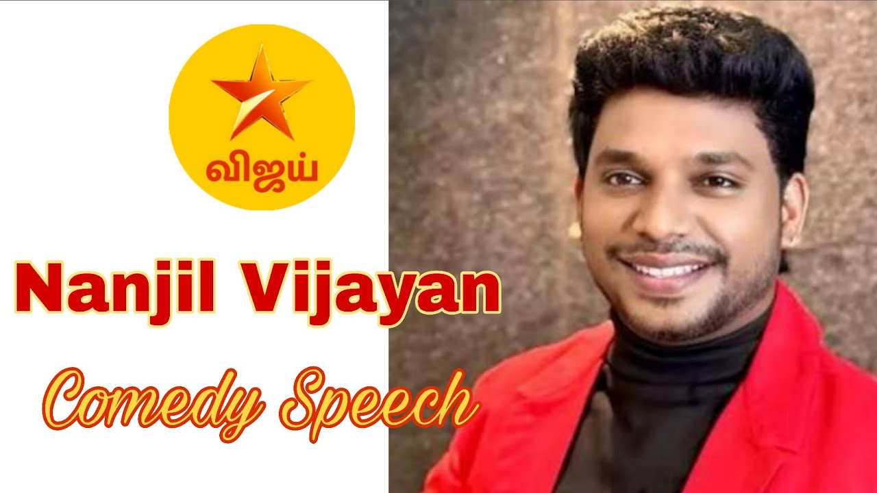 Vijay tv | Nanjil vijayan | Comedy speech | Pongal Program | விஜய் டிவி நாஞ்சில் விஜயன் | பொங்கல் |