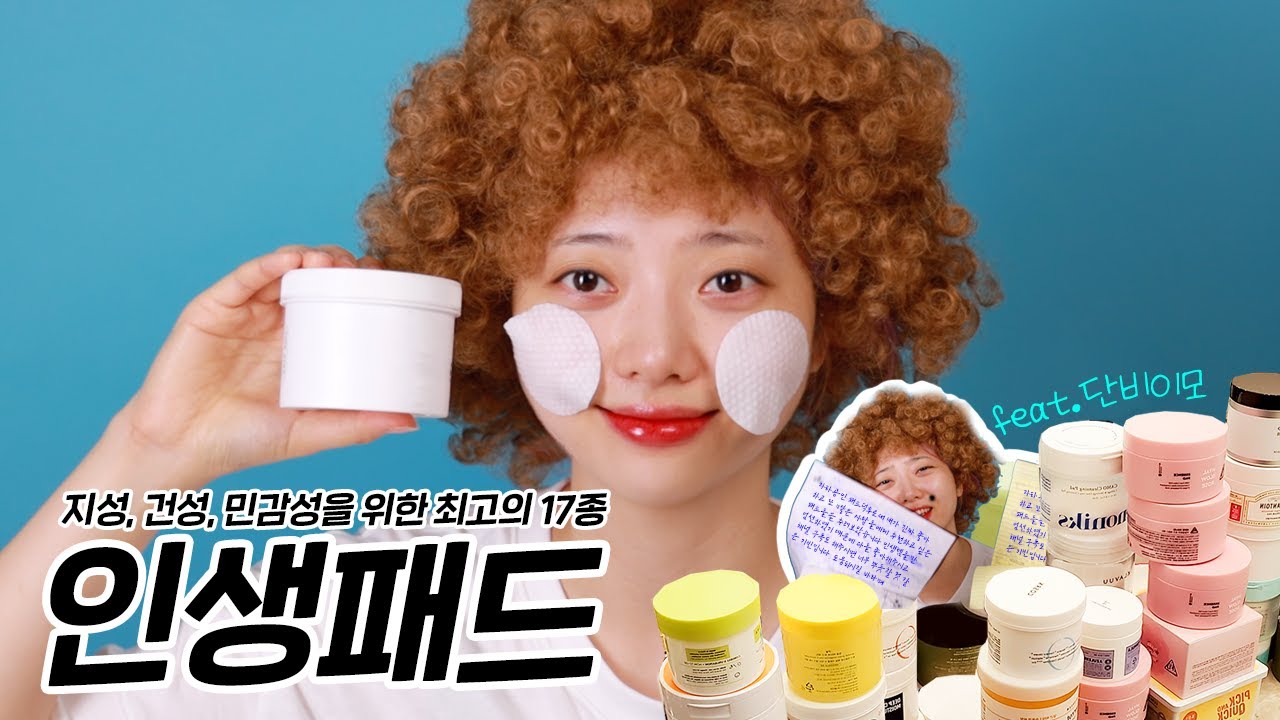 인생 패드 찾아드립니데이