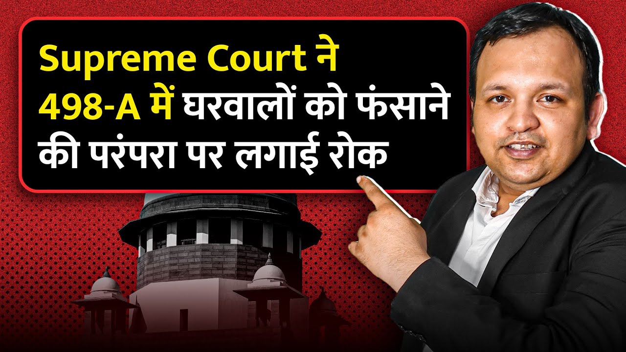 Landmark SC Judgment: End of False 498-A Cases Against Families