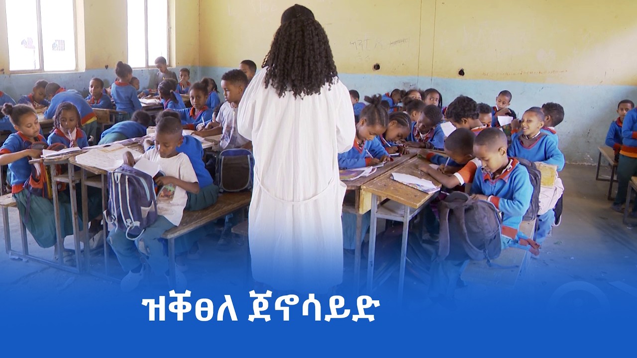 ፌደራል መንግስቲ ዘቐፅሎ ዘሎ ክልከላ ኣገልግሎትን በጀትን መቐፀልታ ጀኖሳይዳዊ ኲናት እዩ ኢሎም ተመዛበልቲ መምህራን ዞባ ምዕራብ ትግራይ