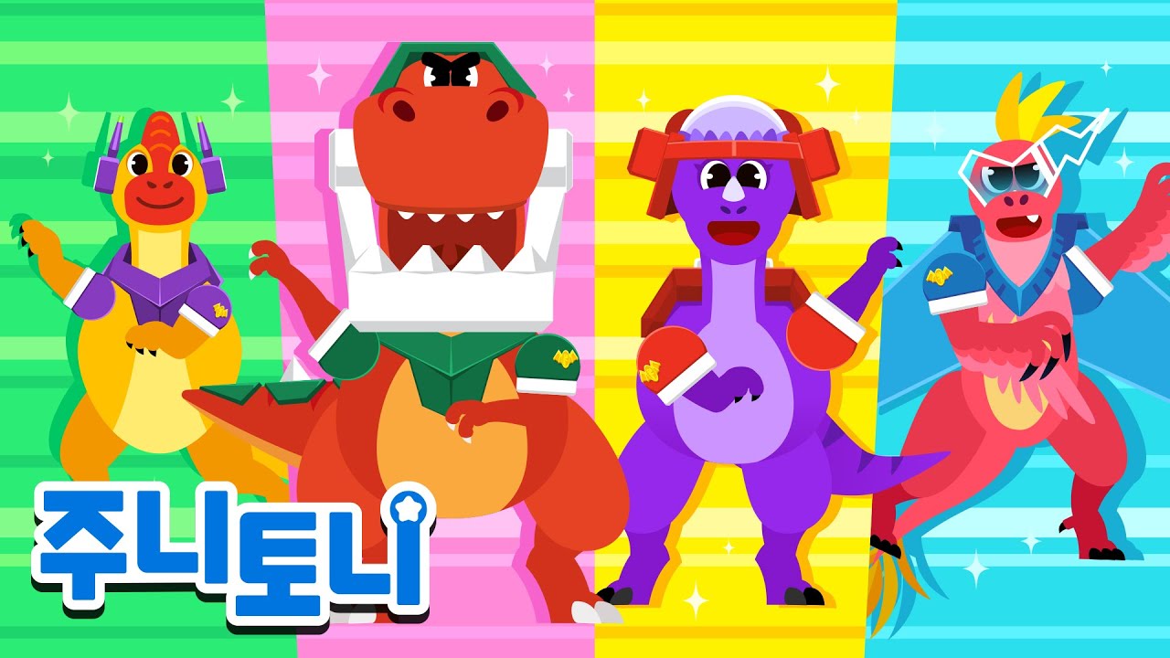 출동! 우리는 최고의 공룡 구조대!🦕 | 인기공룡동요 | 동요연속재생 | 주니토니 | JunyTony