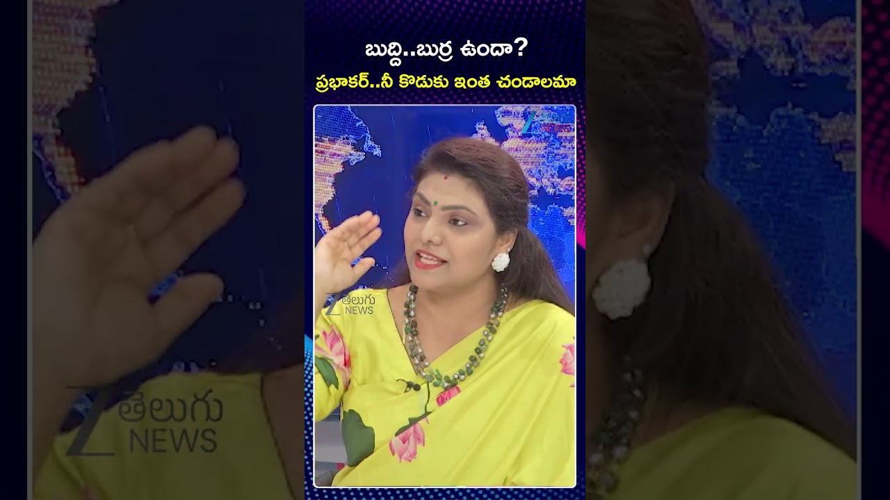 Bjp Leader Prabha Goud Serious Comments On Prabhakar | Attitude Star Chandrahas | Zee Telugu News