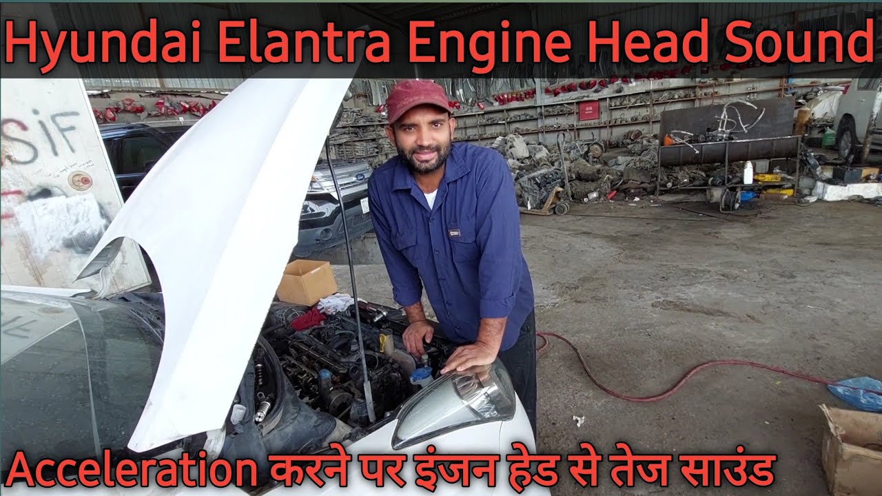 Hyundai Elantra Engine Sound | How To Diagnose Engine Noise Elantra Petrol इंजन की आवाज को fix करे।