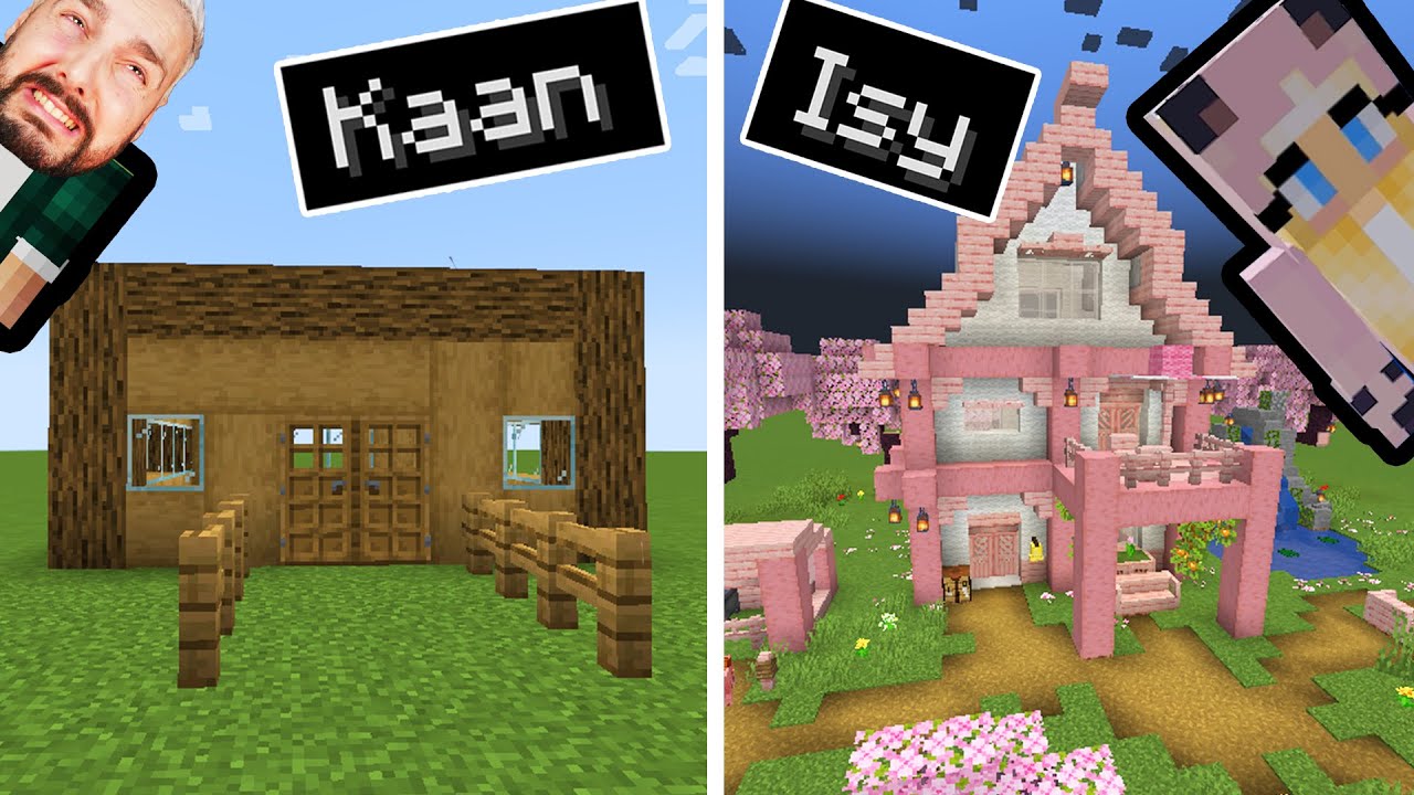 KAAN & ISYCHEESY bauen ihre TRAUMHÄUSER! Minecraft Build Battle Challenge