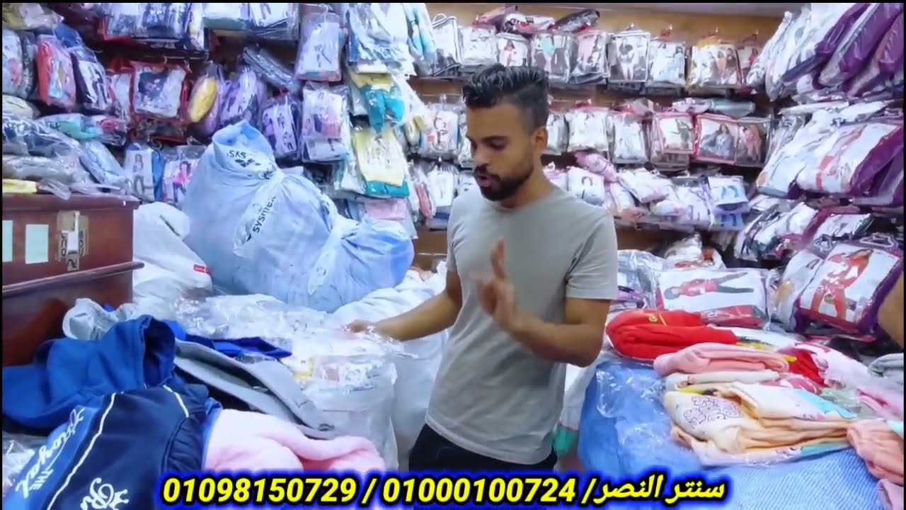 سنتر النصر نزل الشتوى الجديد من 30ج ترنجات ولادي وبناتي لحد المحيرات سلوبتات دفايات بناطيل دفايه شحن