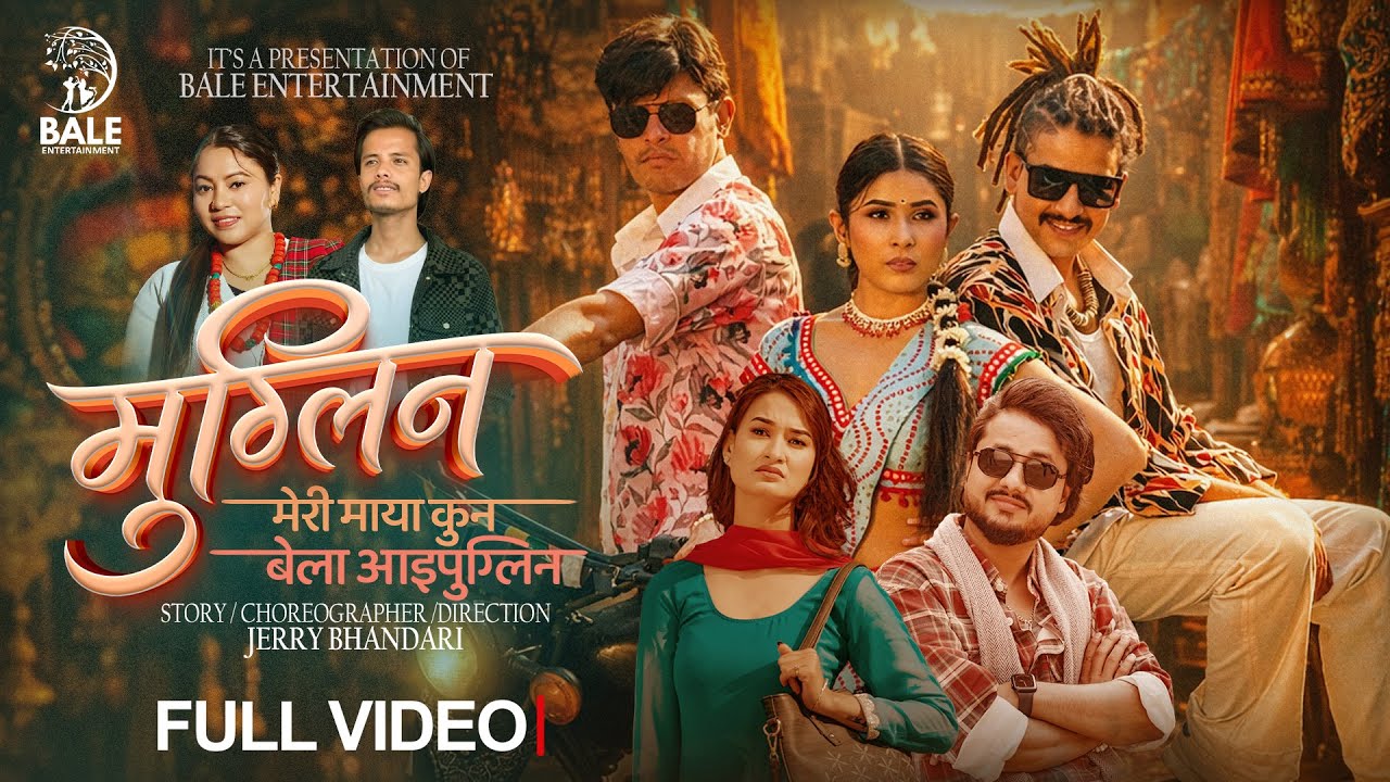 Muglin Meri Maya Kun Bela Aaipuglin | Madan | Dipika | Sagar 'Bale' | Harish | Junu | Sunisha