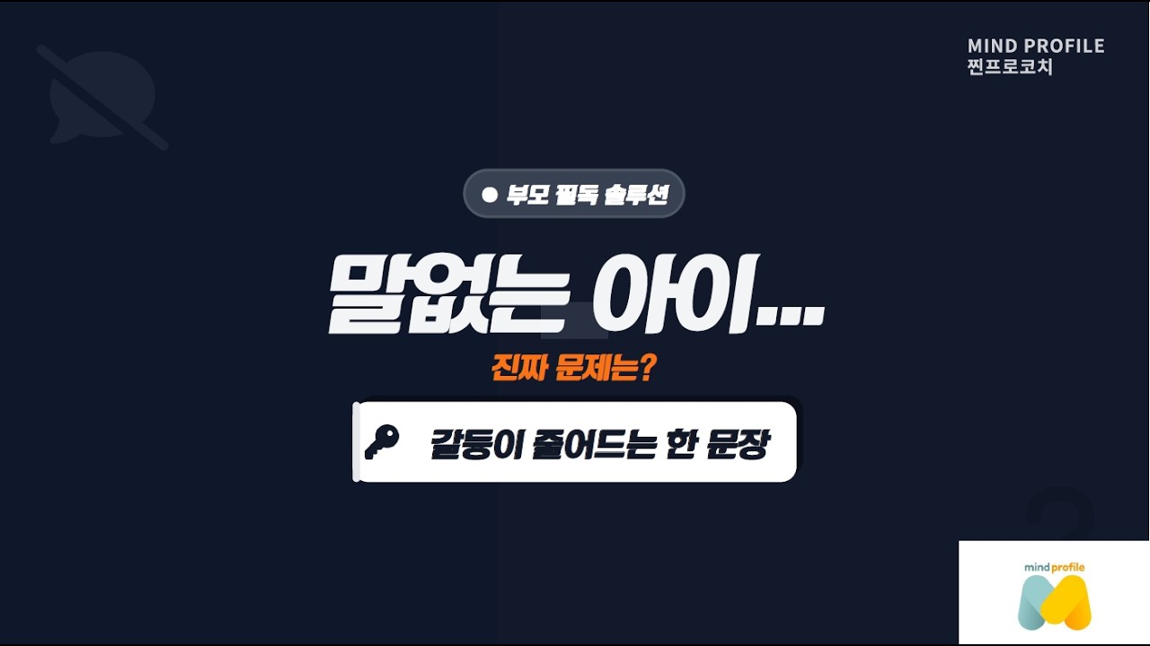 재촉이 아이를 닫게 합니다(유비형 아이 대화법 5가지)