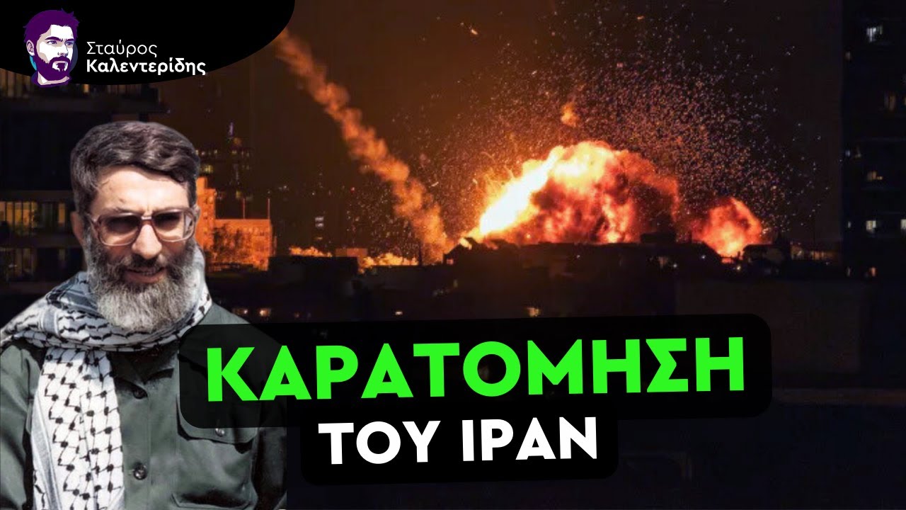 Στάχτη και Συντρίμμια η Μ. Ανατολή - Θύματα Παντού