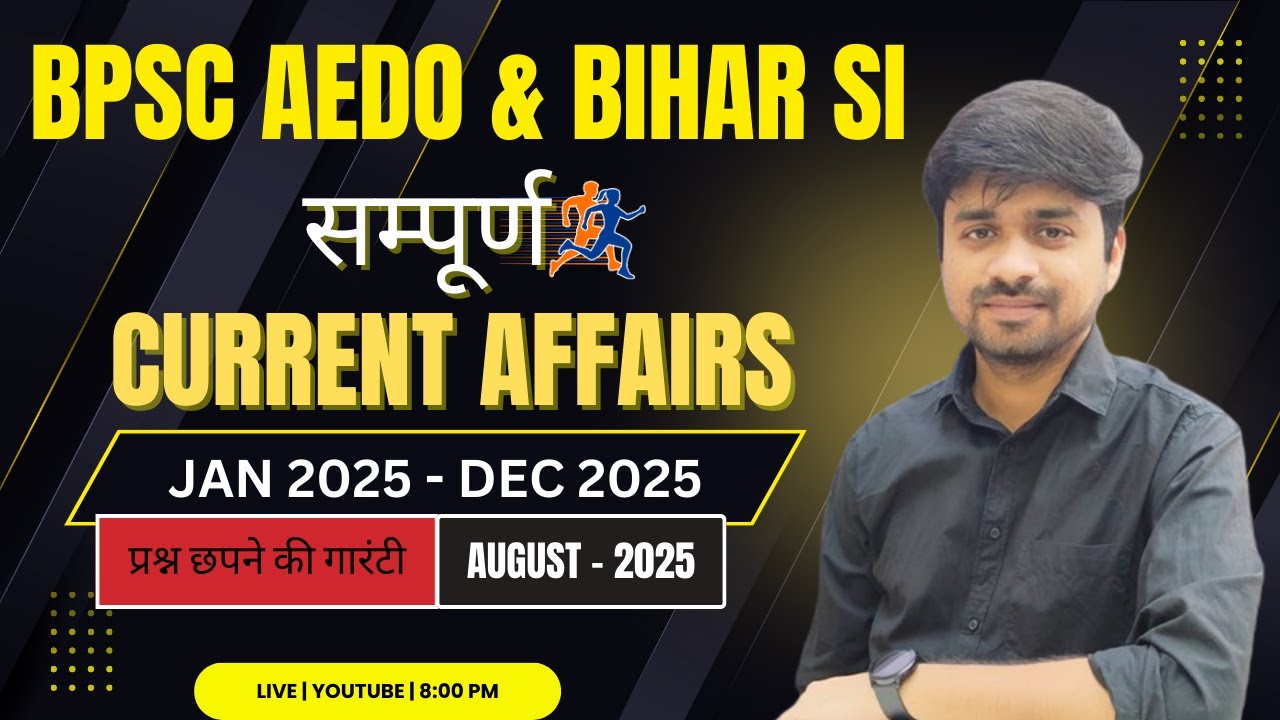 BPSC AEDO 2025 | CURRENT AFFAIRS | AUGUST | TOP 1000 QUESTIONS SERIES | BY SHIVAM SIR #bpsc