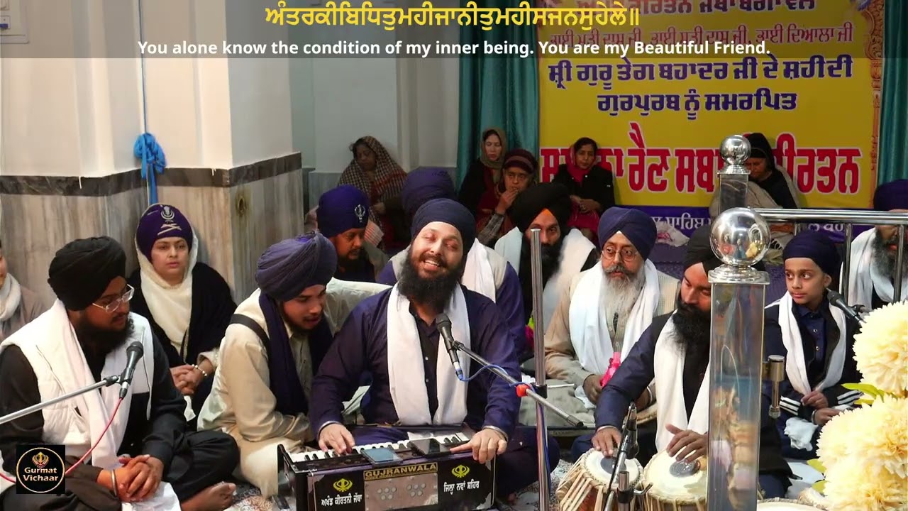 ਤੁਝਬਿਨੁਕਵਨੁਹਮਾਰਾ॥ Bhai Amrinder singh ji khanna || Akj Kirtan Samagam || Banga 