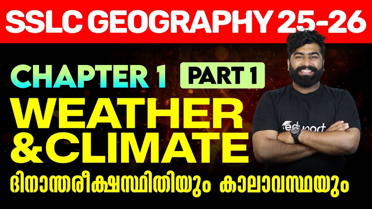 Weather and Climate | ദിനാന്തരീക്ഷസ്ഥിതിയും കാലാവസ്ഥയും | Part 1 | SSLC Geography | Eduport
