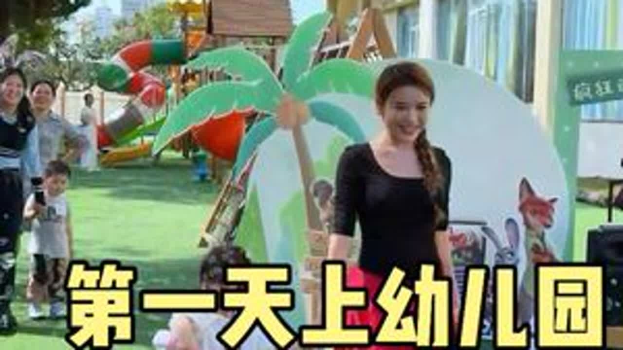 今年33岁，我混上了家长群，小阿七也迎来了她的第一个学历：幼儿园，是人生的一个新体验，开学第一天，不哭不闹，也没有分离焦虑，顺利入园。#开学第一天  #幼儿园
