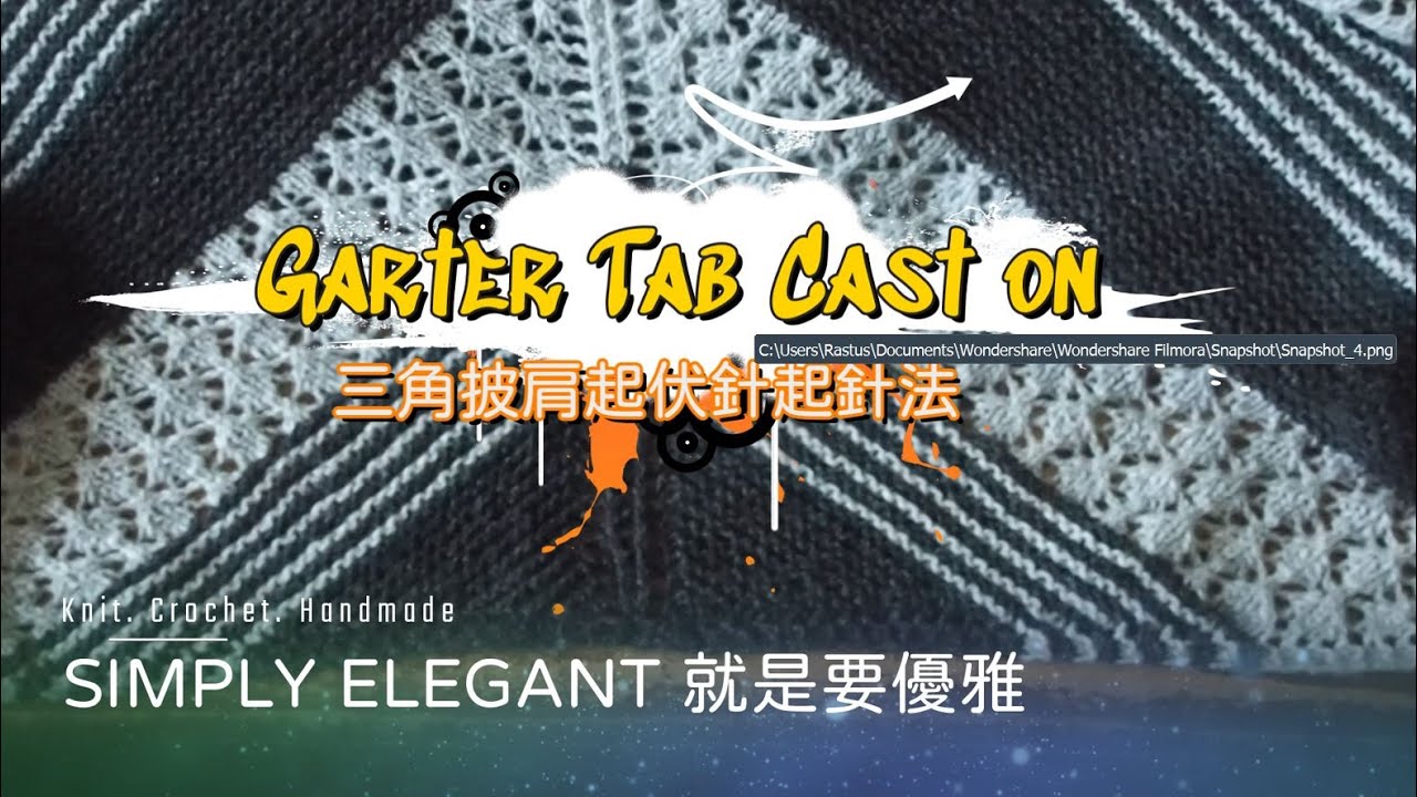 三角披肩起伏針起針法 Garter Tab Cast On