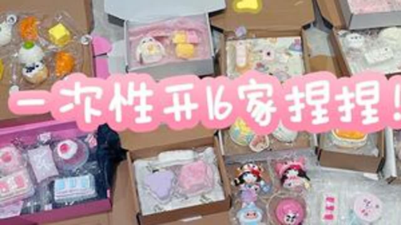 这一期包不是敷衍视频！#捏捏 #开箱 #今天拆快递了吗 #捏捏测评