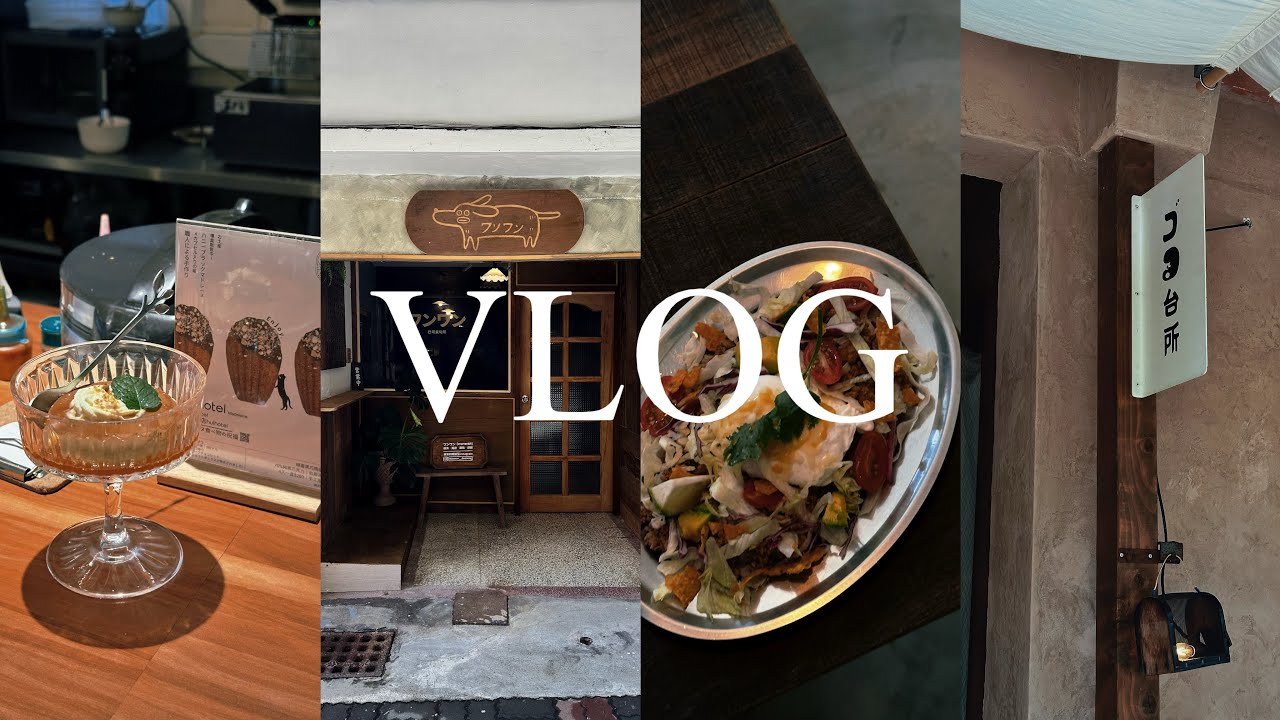 Vlog | 惠飯店咖喱好吃！吃聽說是台南很難預約到的台所！最近二訪了好吃的剝皮辣椒飯！