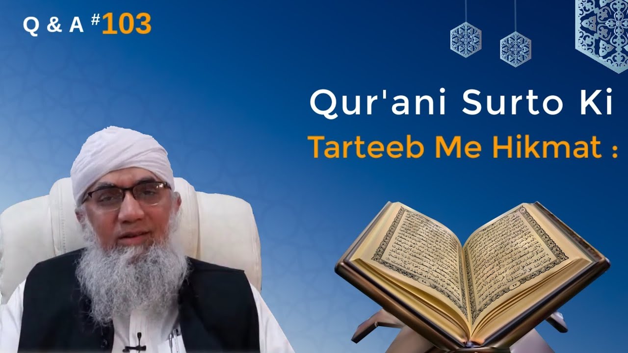Qur'ani Surto Ki Tarteeb Me Kya Hikmat He?| Q&A # 103| Hazrat Maulana Abdur Raheem Sahab Limbada D.B