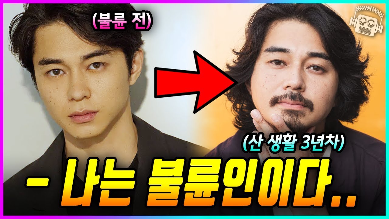 여배우 3명과 산 속 동거 중이라는 '히가시데 마사히로'의 반전 근황💥
