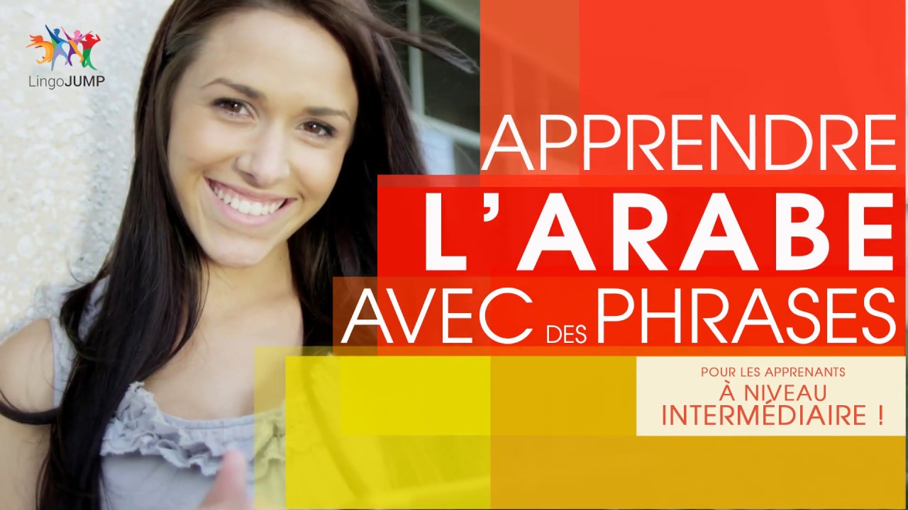 Apprendre des phrases en arabe - niveau interm&eacute;diaire ! Les mots, phrases et grammaire -rapidement !