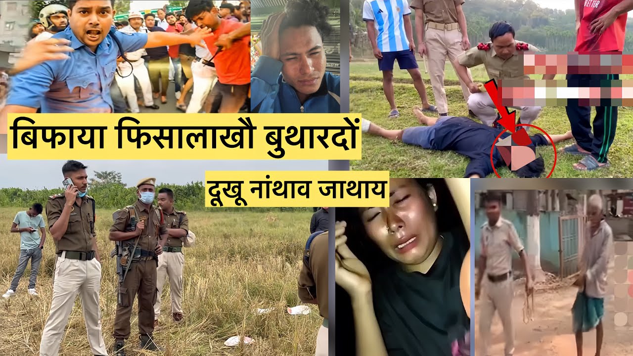 bifaya bisala khwo buthar bai bwrwi jakhw naina ladw full video / bodo news btc news 