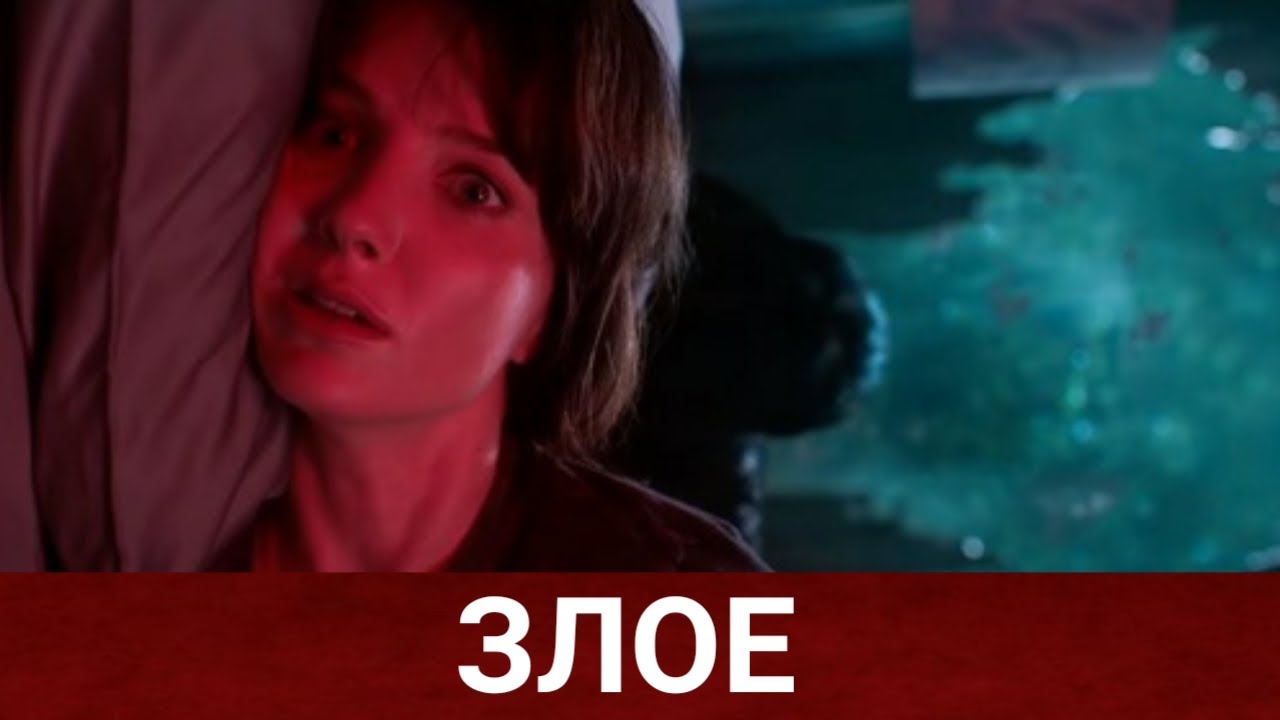 Злое (Malignant) 2021 - Обзор на фильм