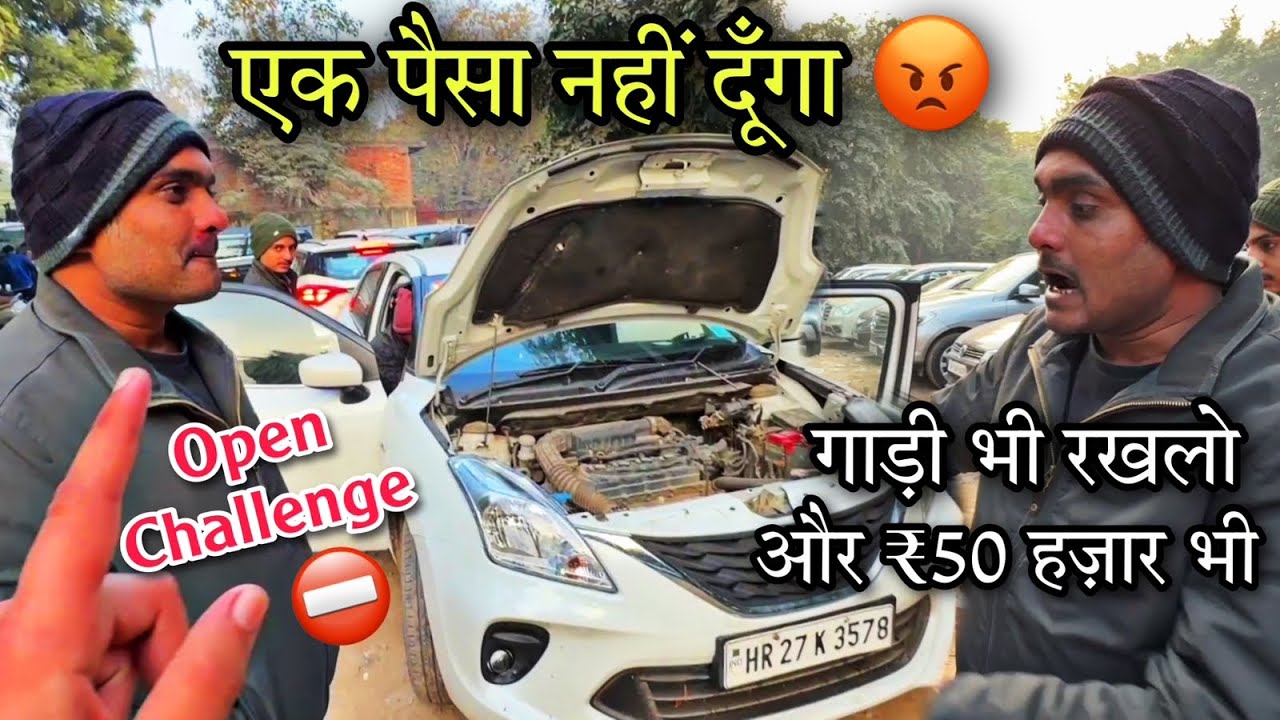 Open Challenge to Nikku CAR Decor 😡 Karol Bagh में 5 घंटे !! 😈