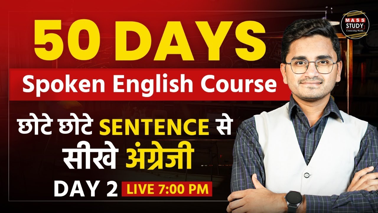 Day 02 |  Imperative Sentences | Order & Request in English Fastest | 50 Days Spoken English