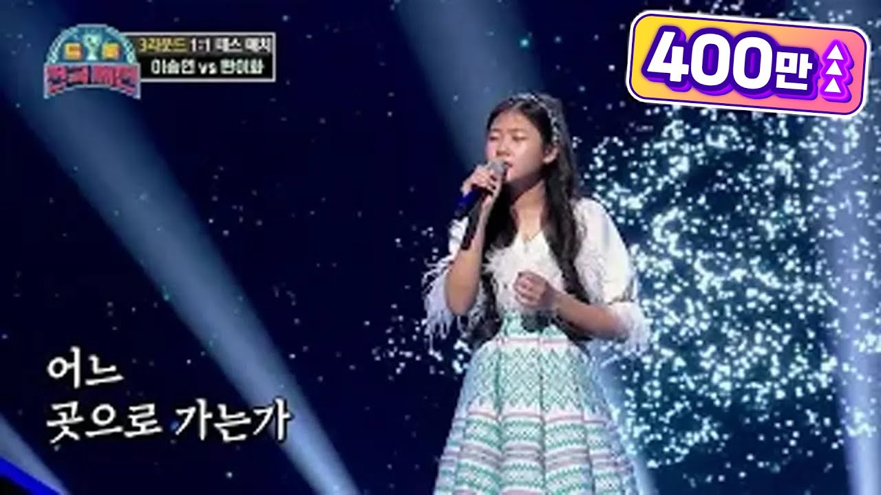 언어는 다르지만 감동은 그대로..! 듣는 사람들은 눈물바다ㅠㅠ 완이화 -  나는 단 하나의 집을 원해요+바람의 노래 [트롯전국체전] | KBS 210116 방송
