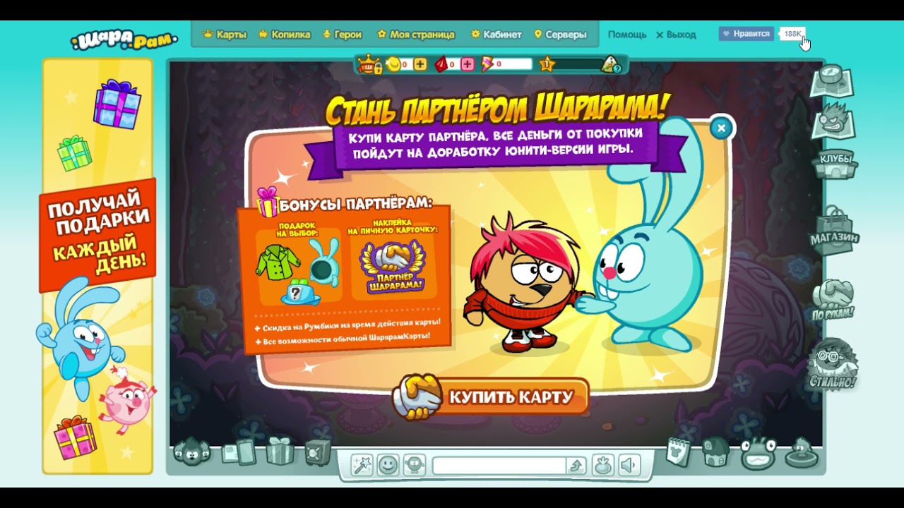 Boris4311 играет в шарарам