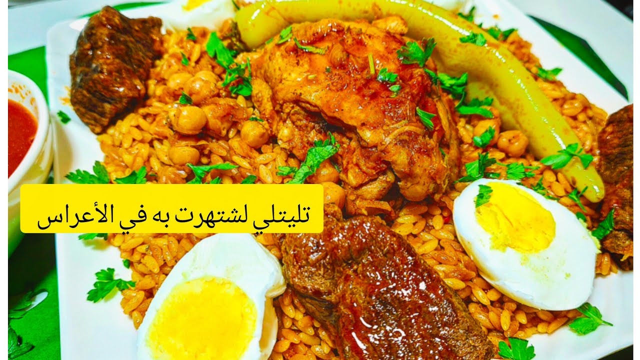 تليتلي لتشهرت به في الأعراس😍 جربيه بهاذ الطريقة كامل راح يشكروك عليه👌