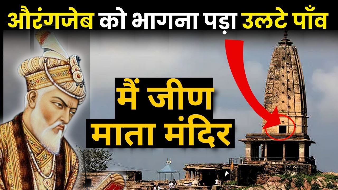 मैं जीण माता मंदिर बोल रहा हूँ | Jeen Mata Temple #cityexpress #jeenmatamandir