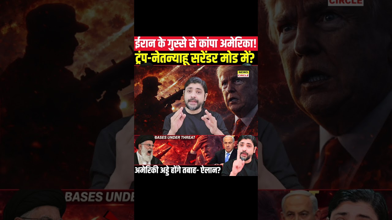ईरान का मास्टरस्ट्रोक!  Iran USA Tension | Iran Israel Tension #shorts