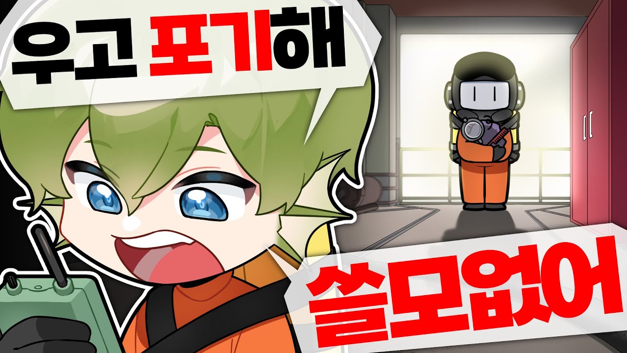 저 돈 벌어왔ㅇ.... (리썰컴퍼니)