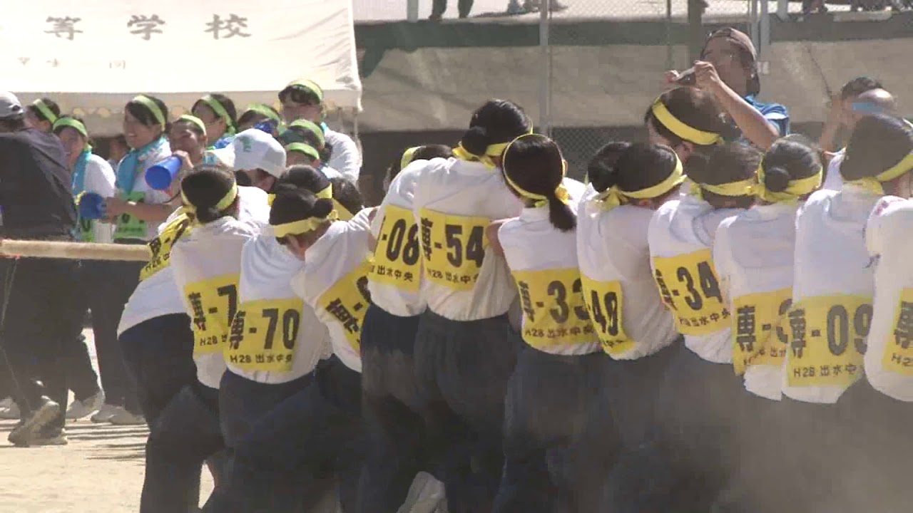 出水中央高校専門課程 綱引き