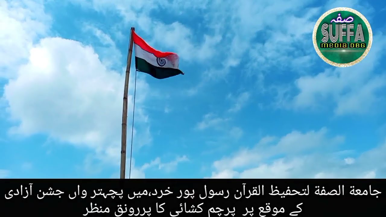 15 August 2022 || jamiatussuffa ll SUFFA MEDIA DBG