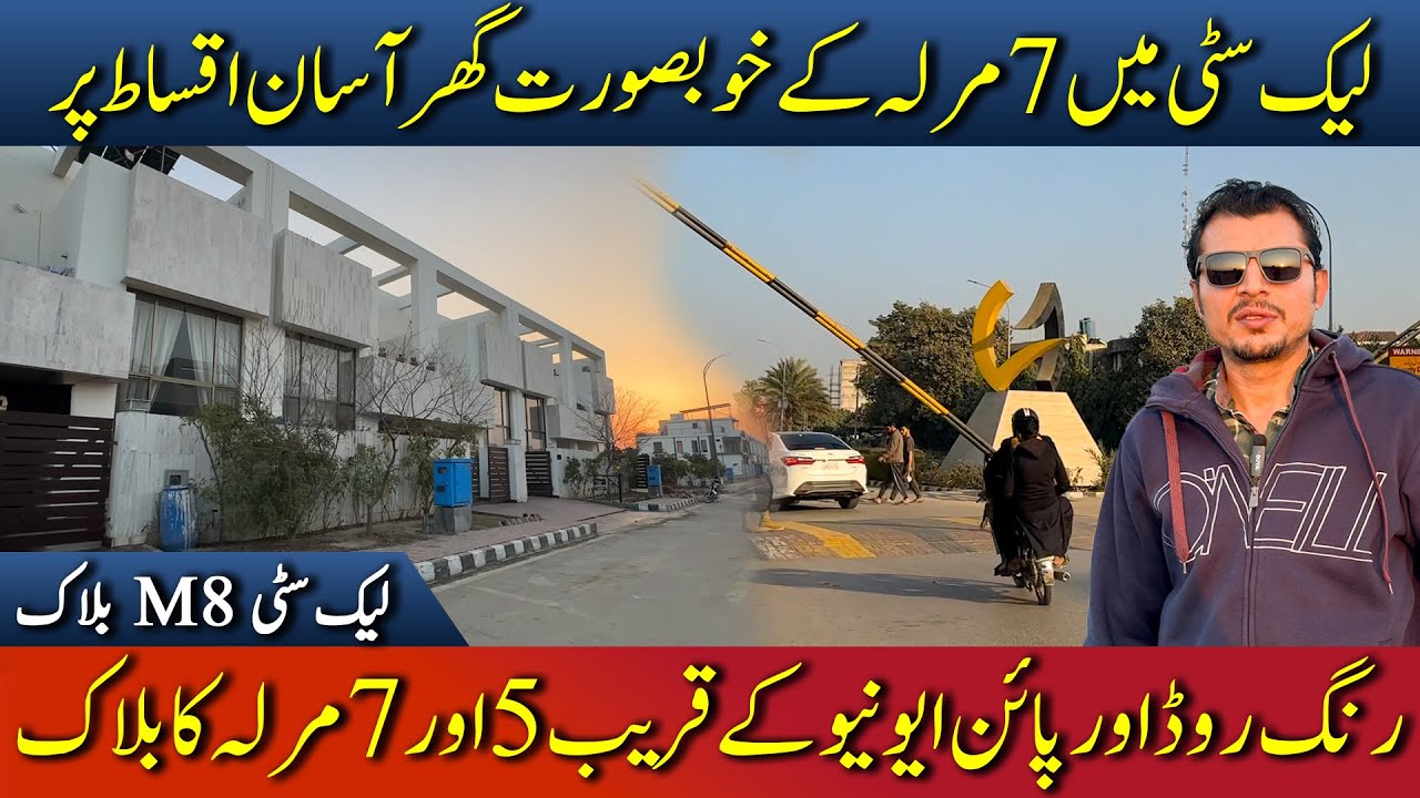 7 Marla Houses on Installments  | Lake City Lahore M8 Block | 5 & 7 Marla Plots | Ring Road Access