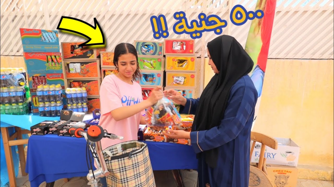 امنية القوة تشتغل دليفري ـ شوف حصل ايه !!