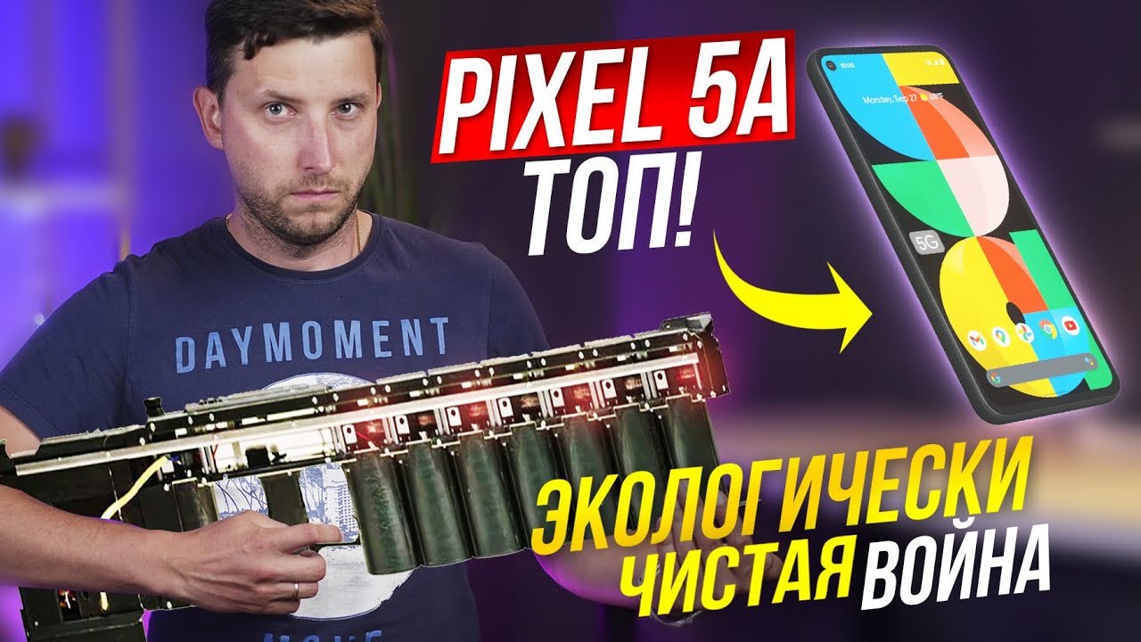 OnePlus больше НЕТ! 😢 / Pixel 5A  - настоящий топ / Redmi 10 будет скоро старым