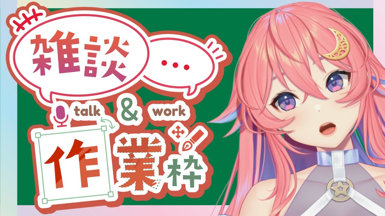 【ＣＨＡＴ】世間は3連休だって！？知るかボケ！【作業配信】