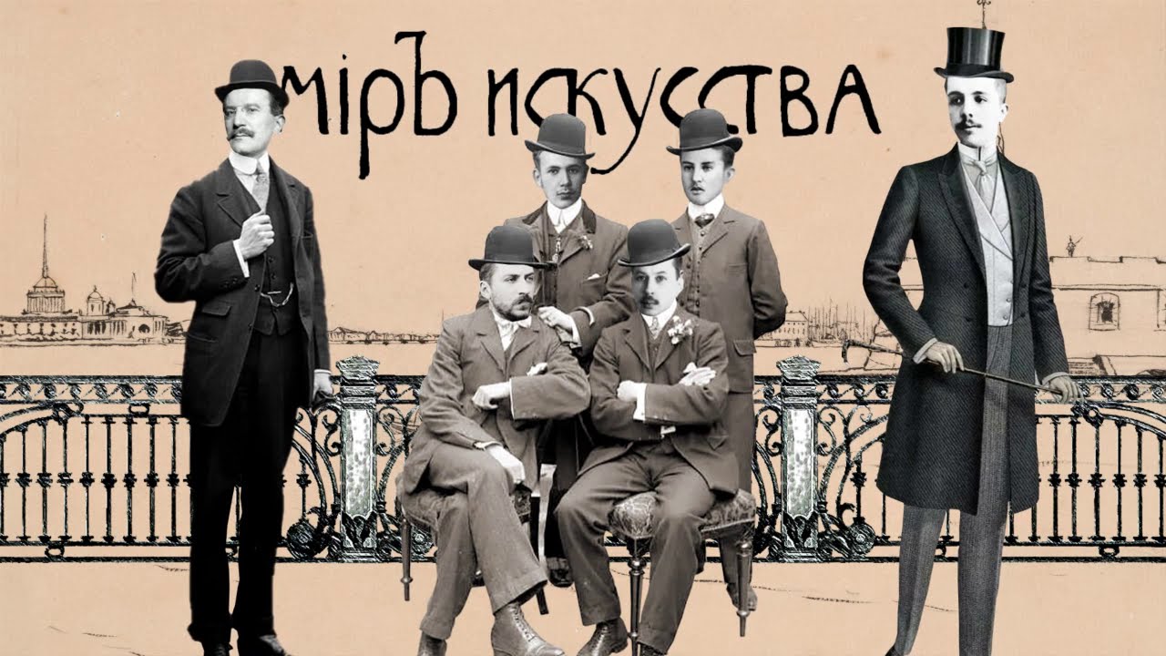 Александр Бенуа, служитель Аполлона
