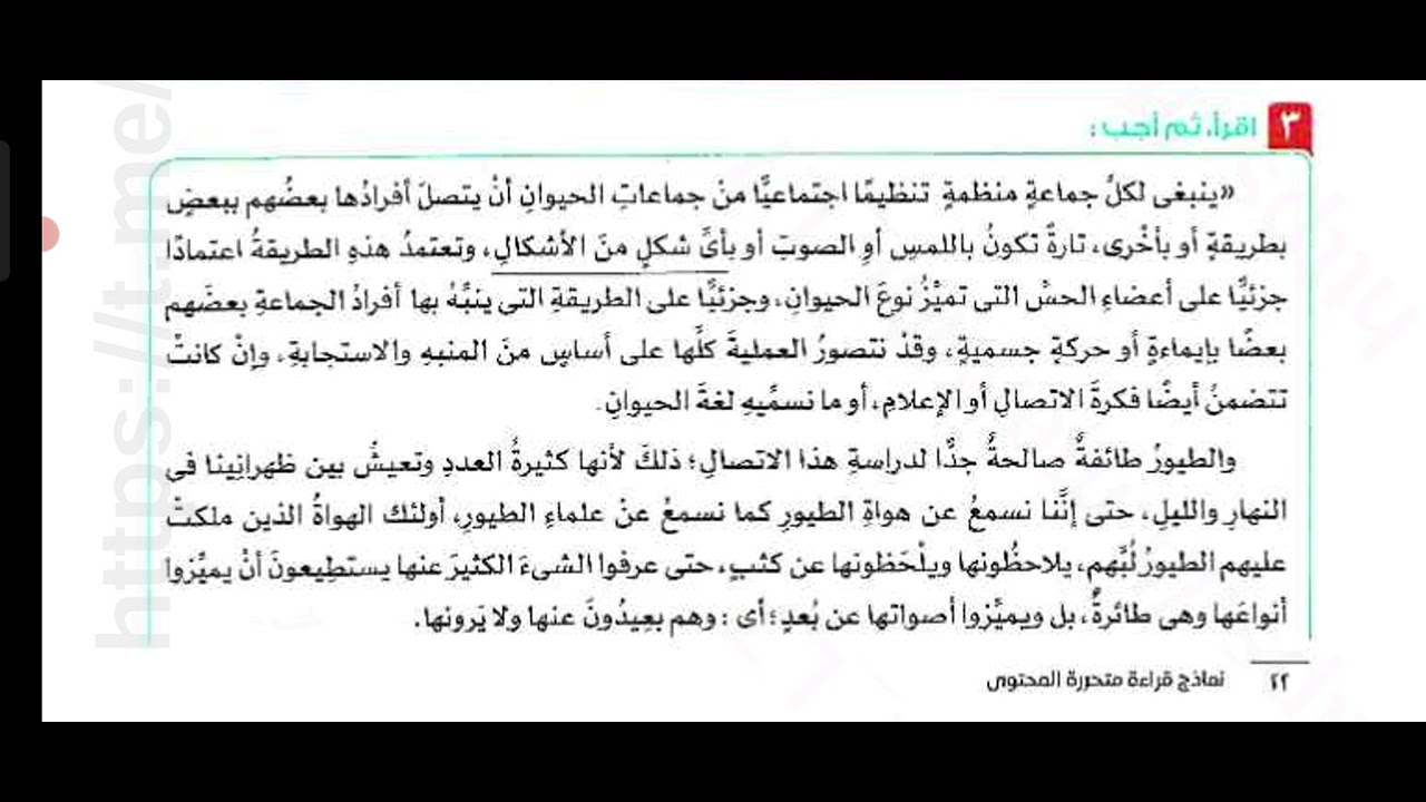 قراءة اول. درس اول الامتحان 
