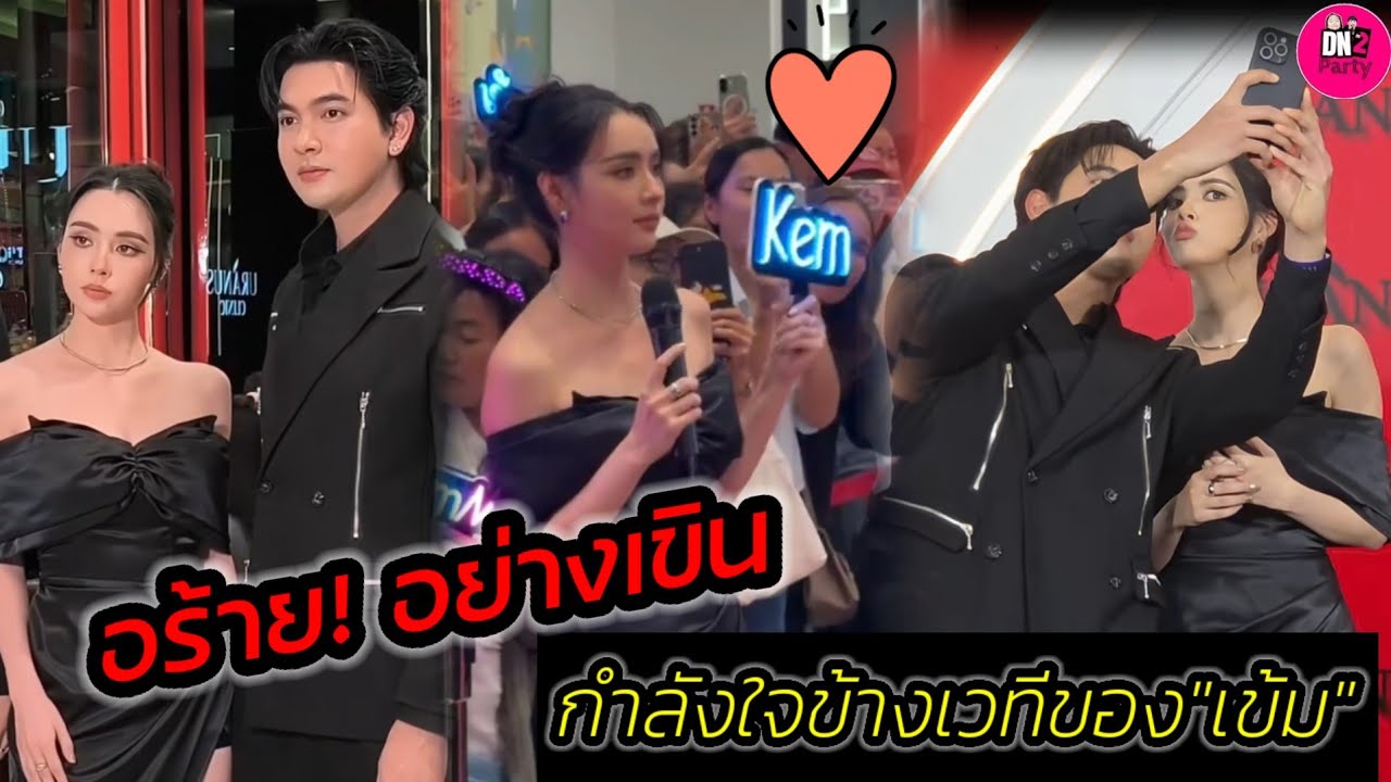 อร้าย! อย่างเขิน 