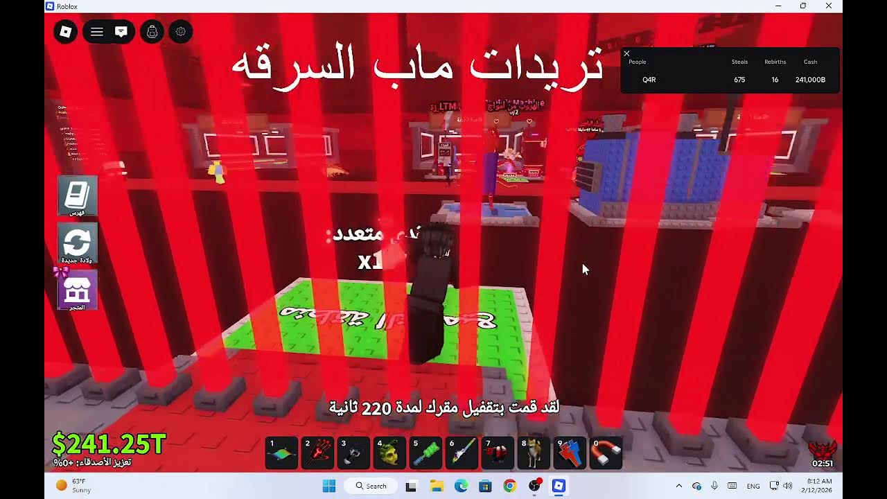 تريدات ماب السرقة