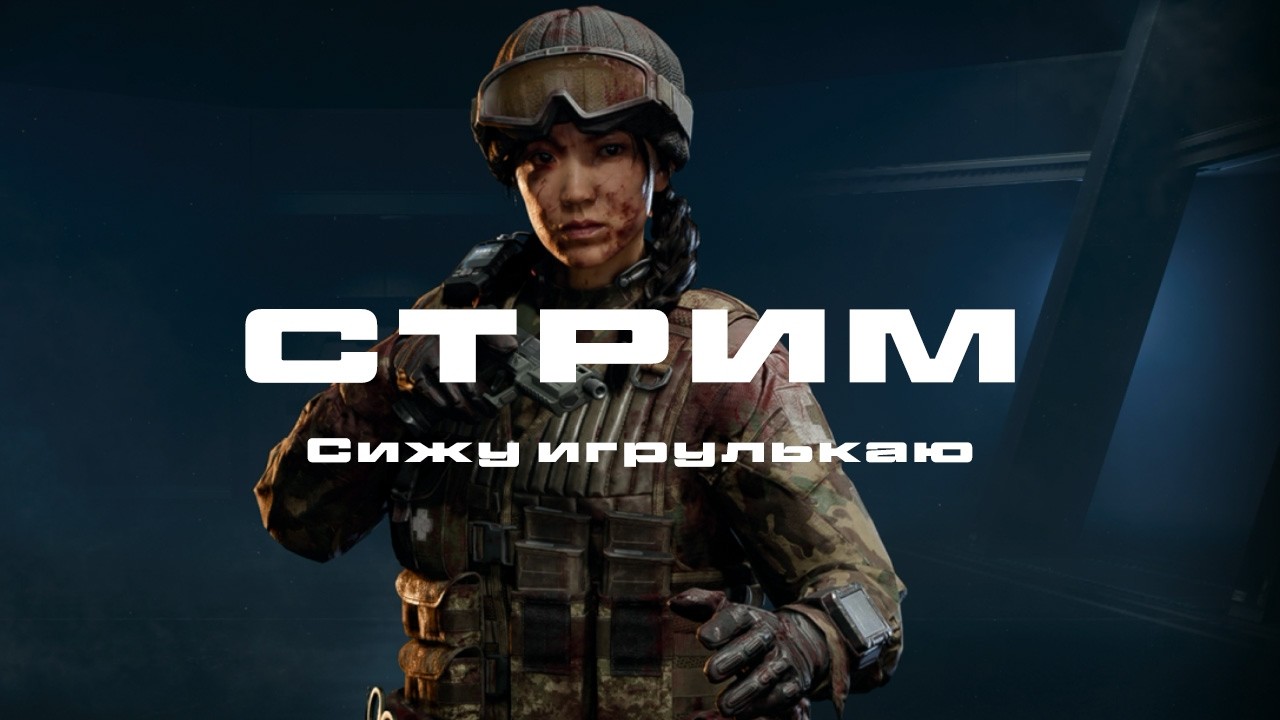 Сижу игрулькаю с нового места