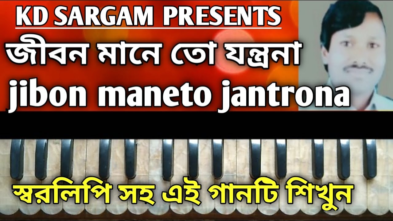 জীবন মানে তো যন্ত্রনা ||jibon maneto jantrona