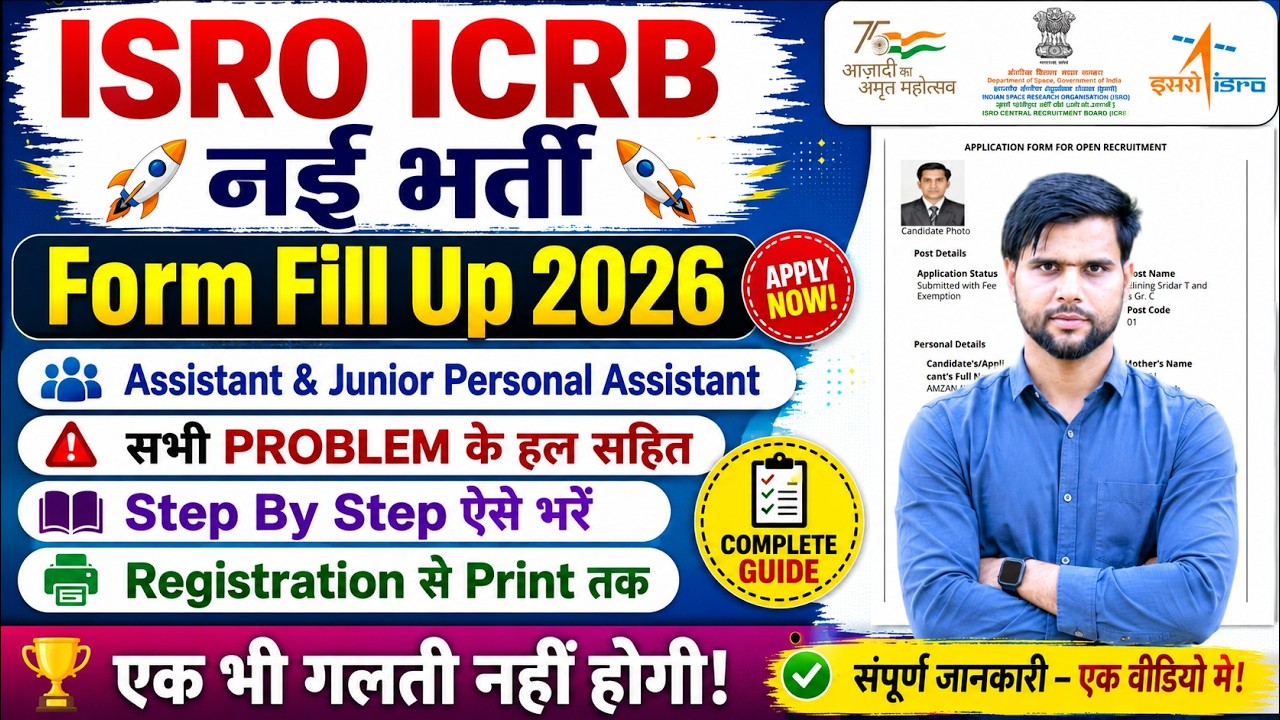isro assistant recruitment 2026 form fill up ✅icrb isro assistant udc form fill up 2026 step by step